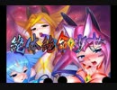 『絶体絶命少女』先行ムービー
