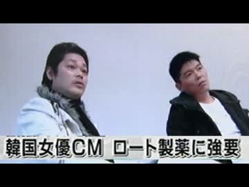 【在特会】質問への回答強要で逮捕【ロート製薬】