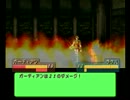 [実況] ティアリングサーガ ユトナ初見戦記 遭遇戦モースの塔 その2
