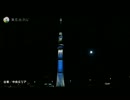 【癒し】　疲れた時に眺めたい夜景動画