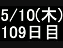 【１日１実績】クマとトリとクルマ　その６【Xbox360】