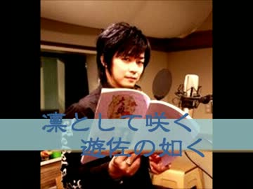 凛として咲く遊佐の如く