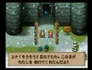 【PS版DQM2】キラースコップ単騎でマルタのへそ探し【縛り実況Part5】