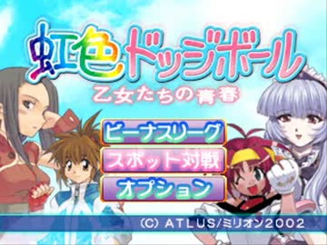 人気の「虹色ドッジボール」動画 35本 - ニコニコ動画