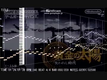 【MIDI】黄金の太陽 マーズ灯台【耳コピ】