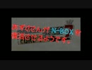 【アイマスxサカつく7】あずささんがN-BOXを復活させるようです。その1.1