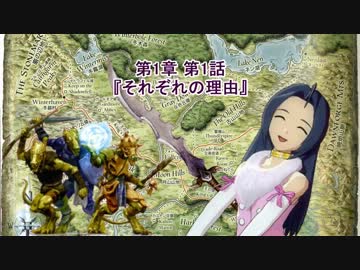 【アイマス】iDMエッセンシャルズ　第1話『それぞれの理由』【D&D4th】