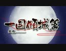 [手書き金魂]　雫～一国傾城篇　（途中）
