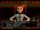 【共同実況】ドラクエ8　基本通貨はペリカ縛り　Part7