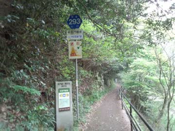【けんけん動画】山口県道293号線（その2/2）《長門峡》