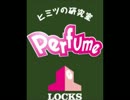 Perfume LOCKS! 20120510