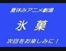 アニメ「氷菓」をVHSビデオテープで録画してみた（＋懐かしCM＋オマケ）