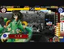 【戦国大戦】村上百万一心vs五色牙城【従一A】