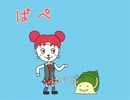 【初音ミク】赤いぽぺこと緑のたにし