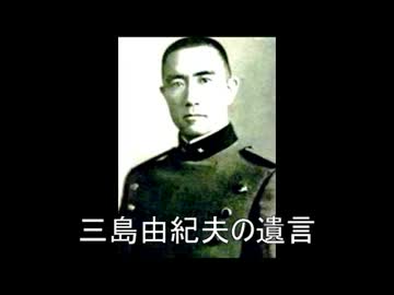 三島由紀夫の予言