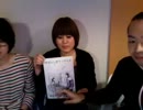 第３回ネーム大賞・一次審査配信・Dチーム・担当者吉田貴司・伊勢遥 Vol.8