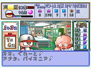 TASさんが白鳥学園で1年の夏に優勝 part2 (終)