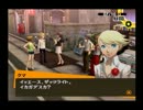PERSONA4 スタイリッシュになりきり!?【実況】part37