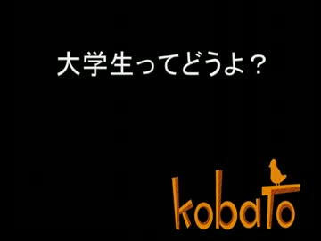 【アンケート】大学ってどうよ？【大学受験】