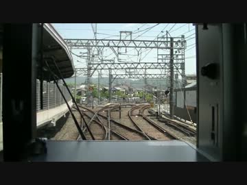 【前面展望】中書島－宇治【宇治線】