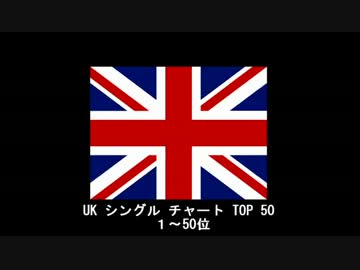【最新】2012年5月12日付UK 50+アルバムチャート