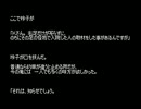 【ホラテラ】ゆっくり怪談 「鬼使い2…心札写心の巻：前編」【30】