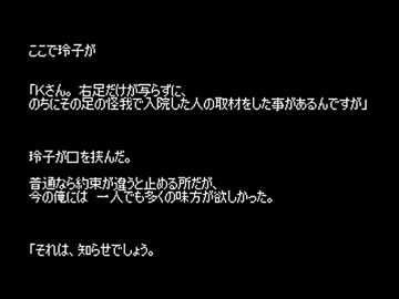 【ホラテラ】ゆっくり怪談 「鬼使い2…心札写心の巻：前編」【30】