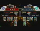 戦国大戦　頂上対決　2012/5/11　兎輿軍　ＶＳ　雲のジュウザ軍