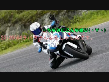 【ラ・パラ】鈴鹿ツインサーキットに行ってきた【GSX-R750】