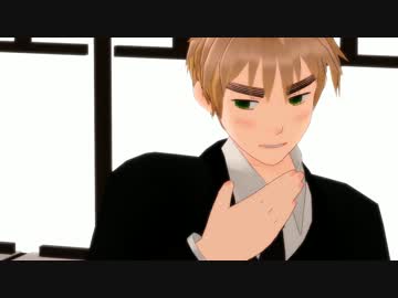 【APヘタリアMMD】髭？眉？え？あぁ、そう。