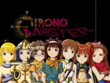 クロノ・マスター第50話