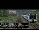 電車でGO!プロ仕様 全ダイヤ悪天候でクリアを目指すPart23【ゆっくり実況】