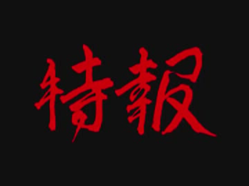 ギャラクシー実況「零～zero～」予告