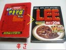 激辛ペヤングを食ｒｙ