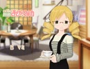 巴マミ　アイキャッチ