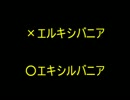 突撃！！ゆっくりウォーズ　謝罪動画