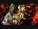 【従一位】いつかランキングに乗るために