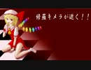 【BB-A1】　修羅キメラが逝く！！　04