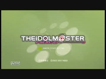 覚醒！美希ちゃんアイマス実況(｀゜ω゜´)＜その１