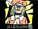 暗黒放送のBSPを剥奪され未練タラタラの裃(かみしも)
