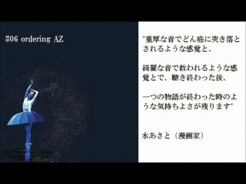 bio tolva 1st Album "CHIAROSCURO" 全曲プレビュー