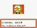 ポケモンカードGB2を実況プレイ part6