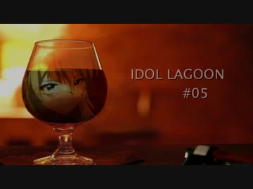 【iM@S×ブラクラ】IDOL L@GOON - #05 Hagiwara Gangsta Paradise【架空戦記】