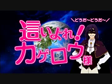 人気の 太陽曰く燃えよカオス 動画 1 2本 ニコニコ動画