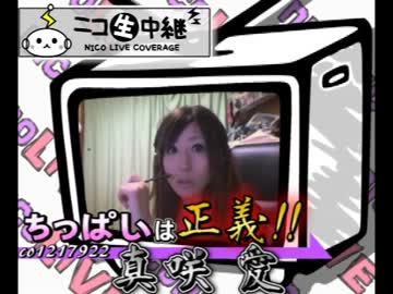 【真咲愛】放送用オープニング映像【作ってみた】