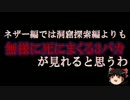 【Minecraft3人実況】俺が死んだら探索アイテムロスト&洞窟封鎖(Hard)Part6前編