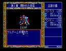 [PCE] 英雄伝説２　第1章ダイジェスト(2/3)