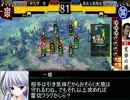 【戦国大戦】前向きに卑劣な大名が往く【その5】改