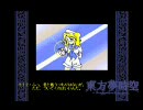 東方夢時空を魅魔様でやってみる　part2