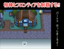【ゆっくり実況】相棒とフロンティアを制覇する!! [part03]